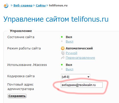 хостинг nic.ru